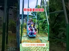 32 Sitzplätze Vergnügungspark Ausrüstung 500 kg Piratenschiff Freiluft-Spielplatzfahrt